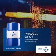 THERMISOL QH 120 - высокоэффективная закалочная среда